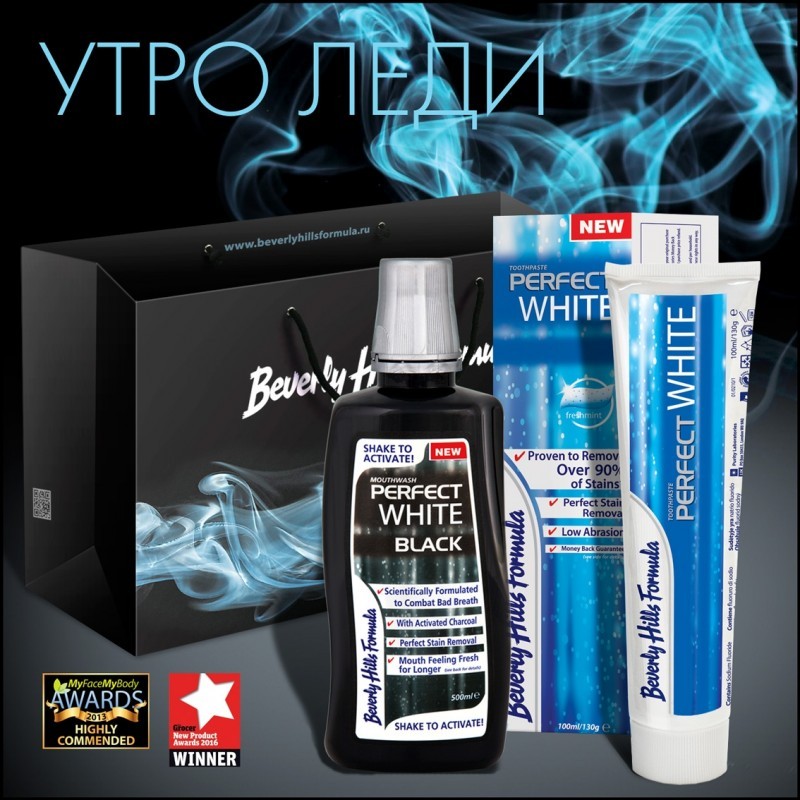 Набор Утро Леди (Зубная паста Perfect White 100 мл + ополаскиватель Perfect White Mautswash 500 мл) Набор Утро Леди (Зубная паста Perfect White 100 мл + ополаскиватель Perfect White Mautswash 500 мл)