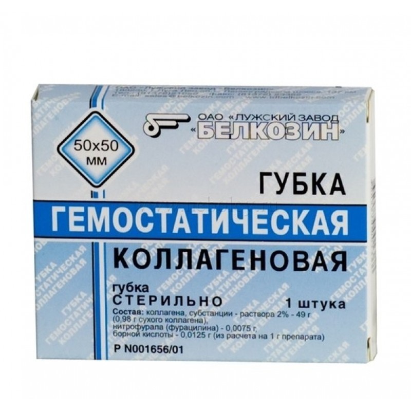 Губка гемостатическая кровеостанавливающая (50 х 50 мм) Губка гемостатическая кровеостанавливающая (50 х 50 мм)