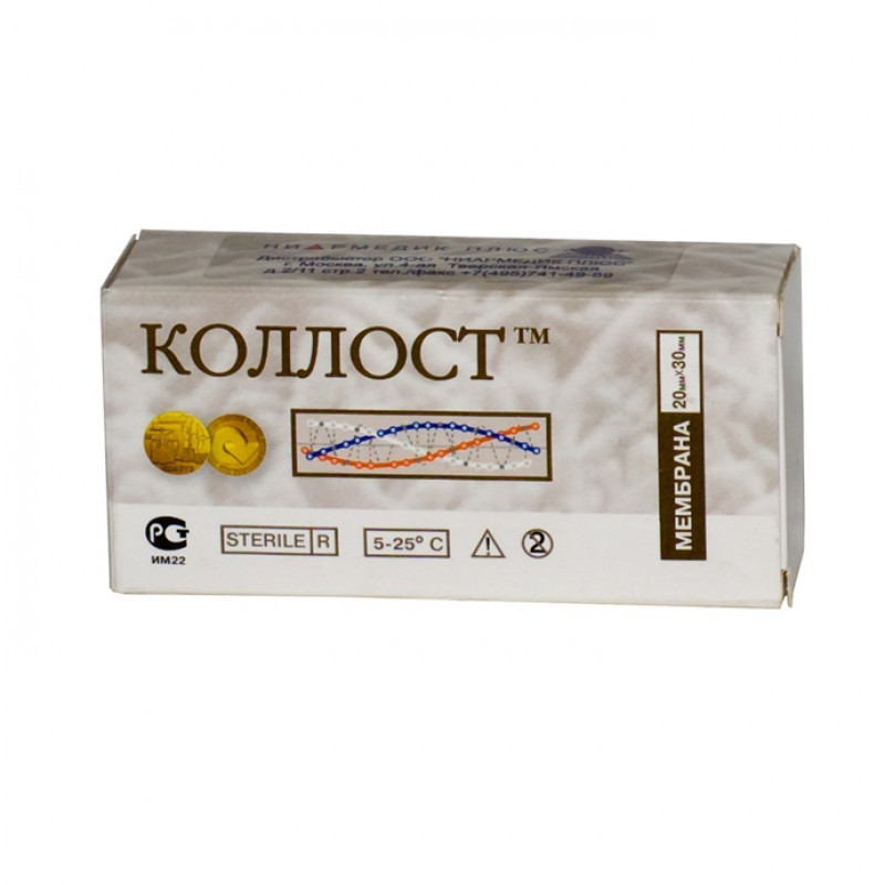 Мембрана коллагеновая Коллост (1 шт.) Мембрана коллагеновая Коллост (1 шт.)