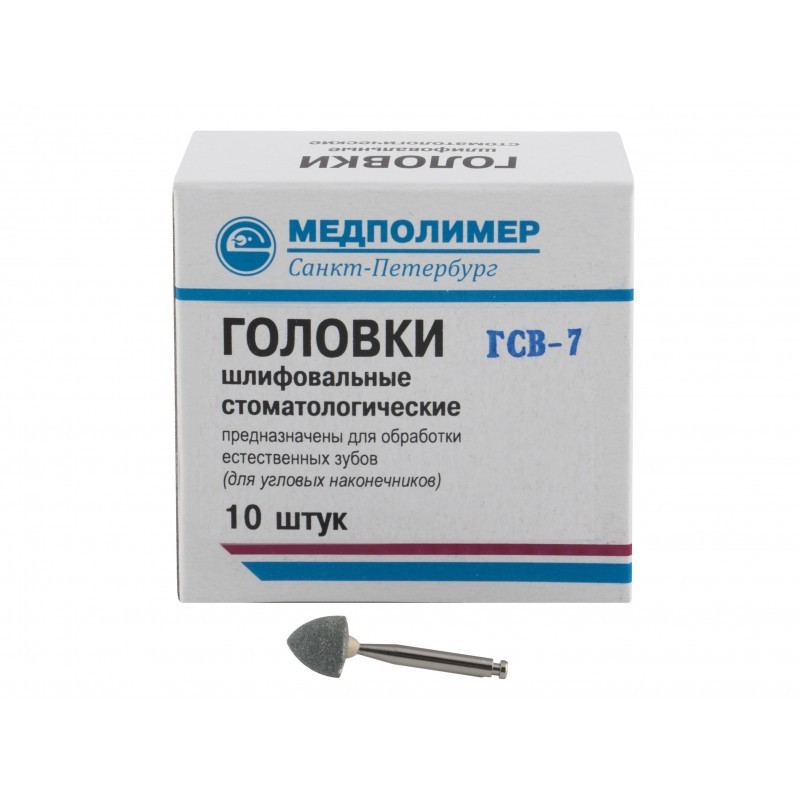 Головки шлифовальные для естественных зубов для угловых наконечников (10 шт.) Головки шлифовальные для естественных зубов для угловых наконечников (10 шт.)