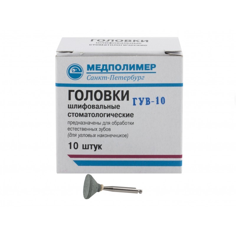 Головки шлифовальные для естественных зубов для угловых наконечников (10 шт.) Головки шлифовальные для естественных зубов для угловых наконечников (10 шт.)