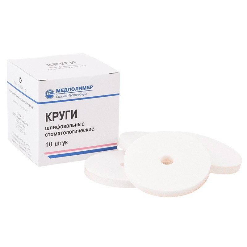 Круги шлифовальные для обработки пластмасс (10 шт.) Круги шлифовальные для обработки пластмасс (10 шт.)