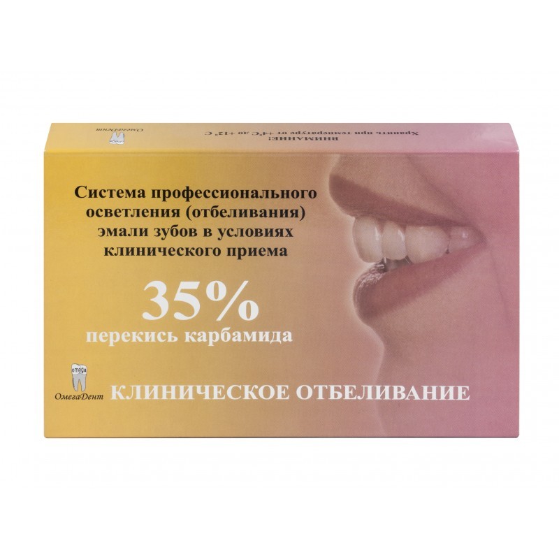 Система профессионального осветления (отбеливания) эмали в условиях клинического приема (набор) Система профессионального осветления (отбеливания) эмали в условиях клинического приема (набор)