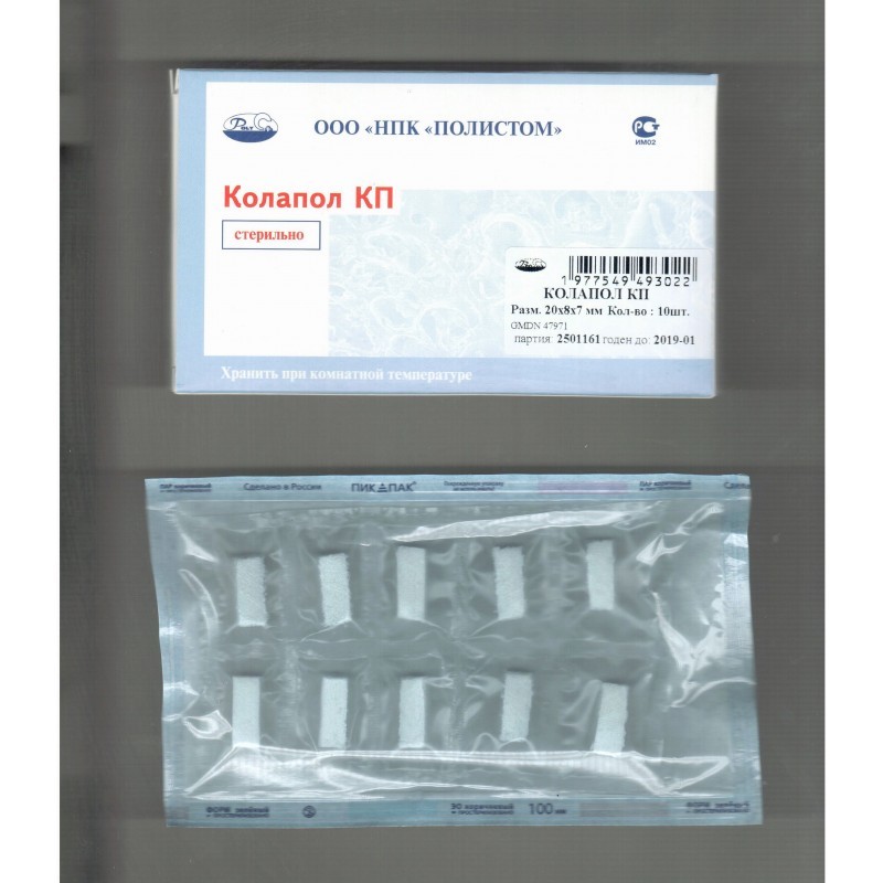 Колапол КП (10 шт.) Колапол КП (10 шт.)
