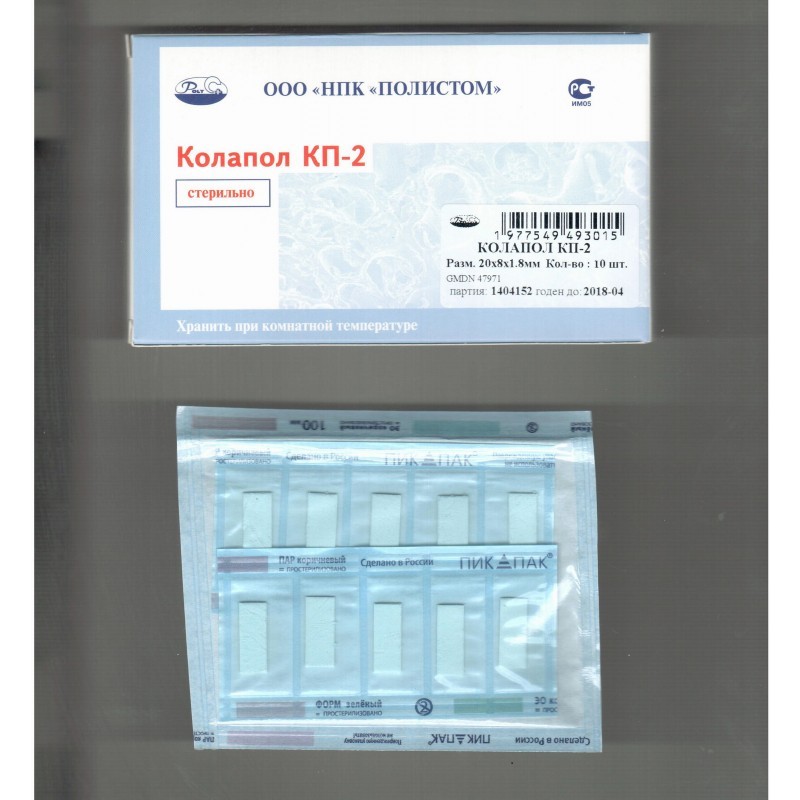 Колапол КП-2 (10 шт.) Колапол КП-2 (10 шт.)