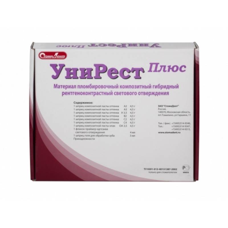 Композитный пломбировочный УниРест (7 шт. по 4,5 г) Композитный пломбировочный УниРест (7 шт. по 4,5 г)
