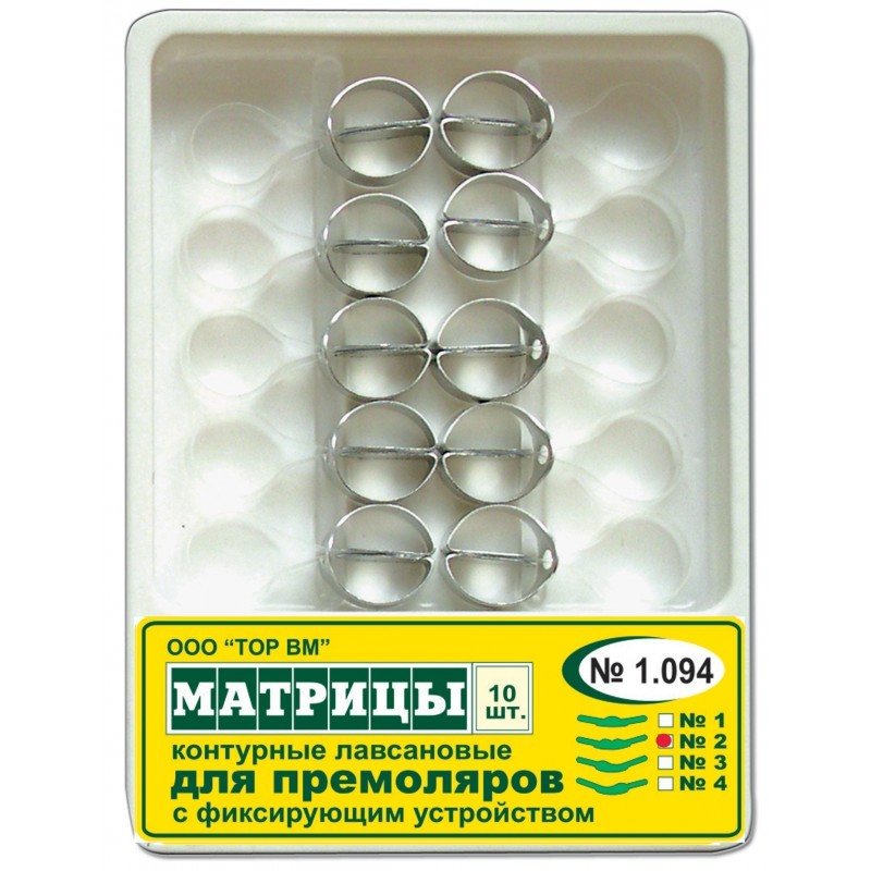 Матрицы контурные лавсановые с фиксирующим устройством (10 шт.) Матрицы контурные лавсановые с фиксирующим устройством (10 шт.)