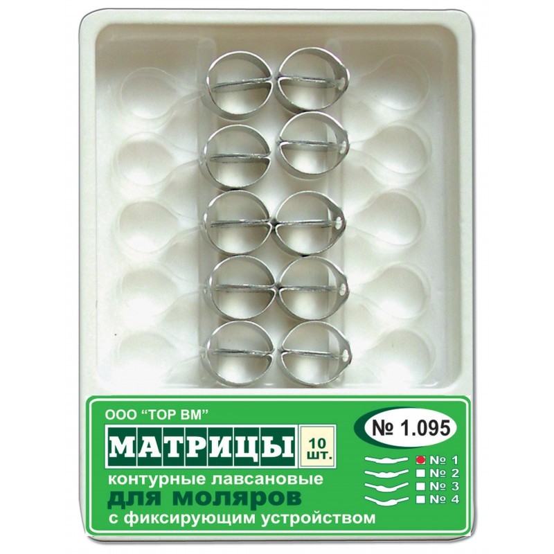 Матрицы контурные лавсановые с фиксирующим устройством (10 шт.) Матрицы контурные лавсановые с фиксирующим устройством (10 шт.)