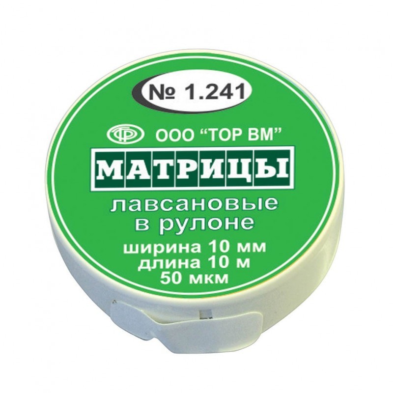 Матрицы лавсановые сепарационные в рулоне (круглая упаковка, 10 м) Матрицы лавсановые сепарационные в рулоне (круглая упаковка, 10 м)