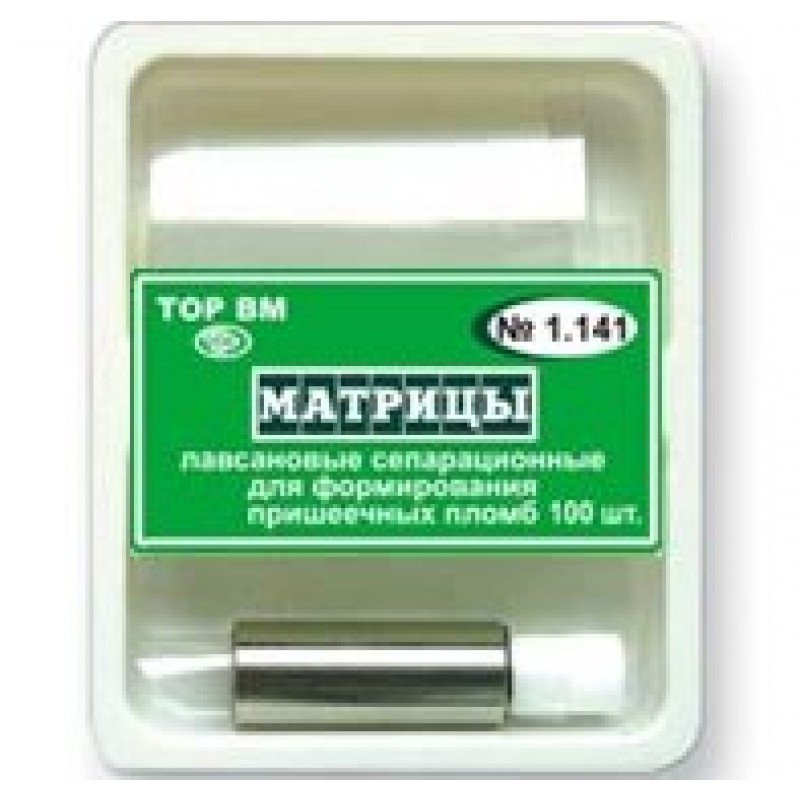 Матрицы лавсановые сепарационные для формирования пришеечных пломб № 1.141 (100 шт. с матрицедержателем и фиксатором) Матрицы лавсановые сепарационные для формирования пришеечных пломб № 1.141 (100 шт. с матрицедержателем и фиксатором)