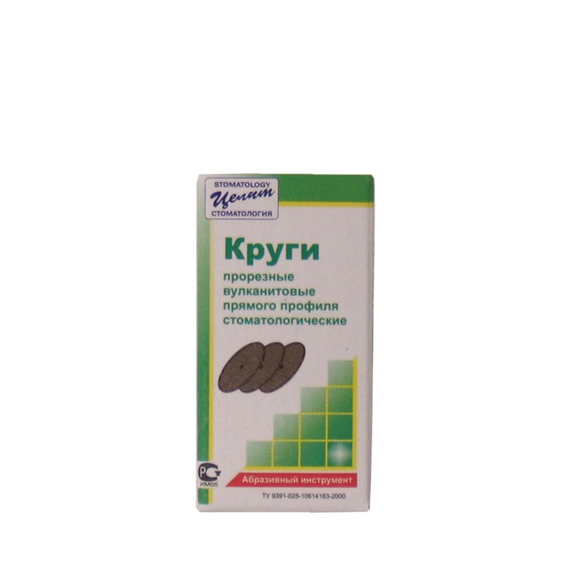 Круги стоматологические прорезные вулканитовые прямого профиля КПП 20x1 (40 шт.) Круги стоматологические прорезные вулканитовые прямого профиля КПП 20x1 (40 шт.)