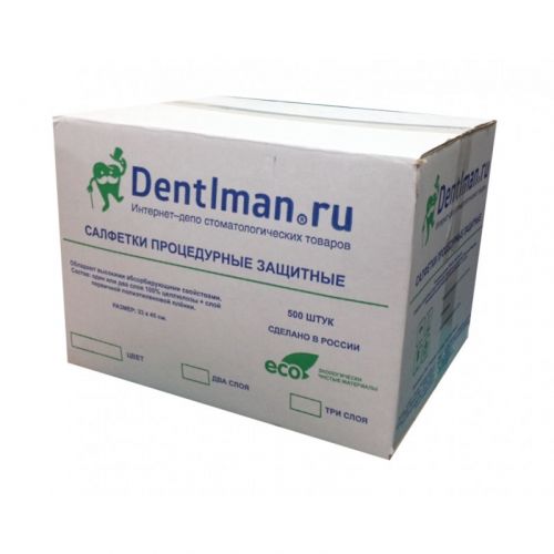 Салфетки процедурные защитные двухслойные для пациента (500 шт.)