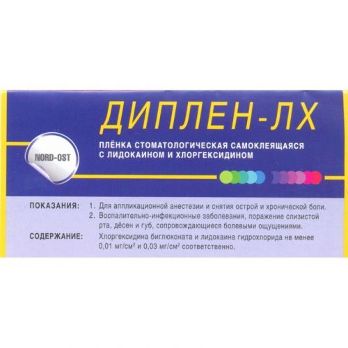 Пленка стоматологическая самоклеющаяся двухслойная Диплен Дента (1 шт.)