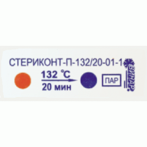 Индикаторы для контроля паровой стерилизации Стериконт-П-132/20-01-1 (1000 тестов с журналом ф.257/у)