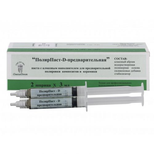 Паста для предварительной полировки пломб из керамики и композитов ПолирПаст-D (2 шприца по 3 мл)