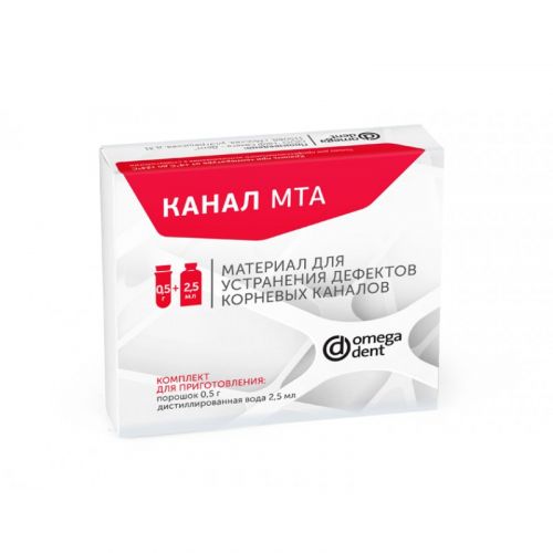 Материал для устранения дефектов корневых каналов Канал МТФ (3 микропробирок по 0,5 г, 2,5 мл жидкости)