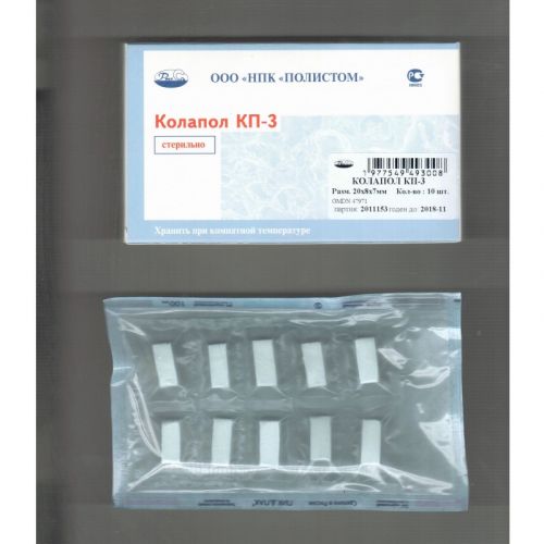 Колапол КП-3 (10 шт.)