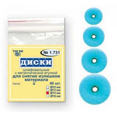Диски шлифовальные с металлической втулкой HK (40 шт.)