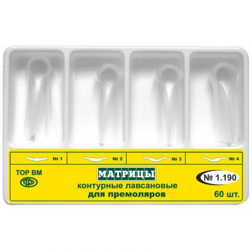Набор матриц контурных лавсановых для премоляров № 1.190 (60 шт.)