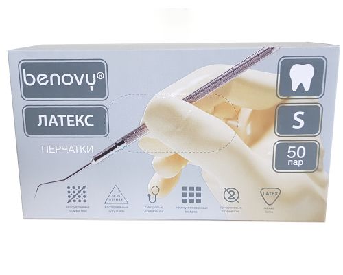 Перчатки мед диагностические (смотровые) одноразовые нестерильные BENOVY из натурального латекса текстурированные ( размер s)